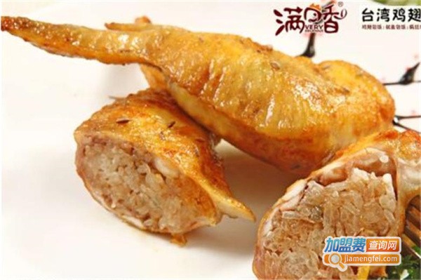 满口香鸡翅包饭加盟费