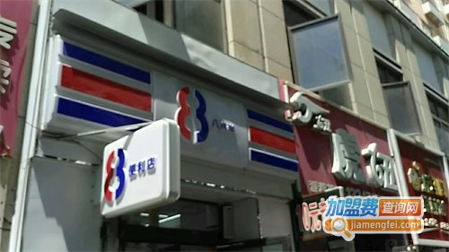 八点半便利店加盟