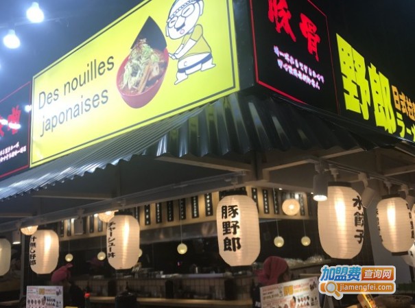 野郎日式拉面加盟费