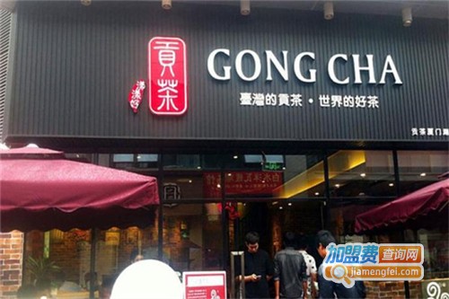 漾漾好贡茶加盟费