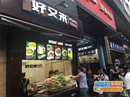 好又来酸辣粉加盟