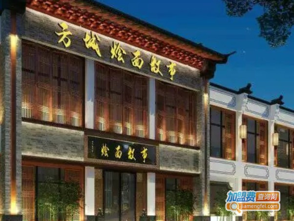 方城烩面故事加盟费