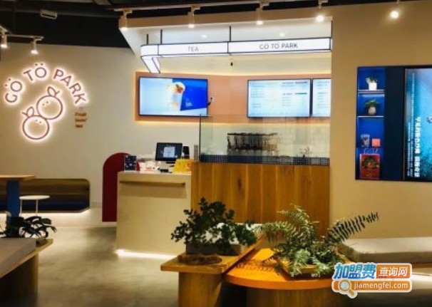 gotopark奶茶加盟费