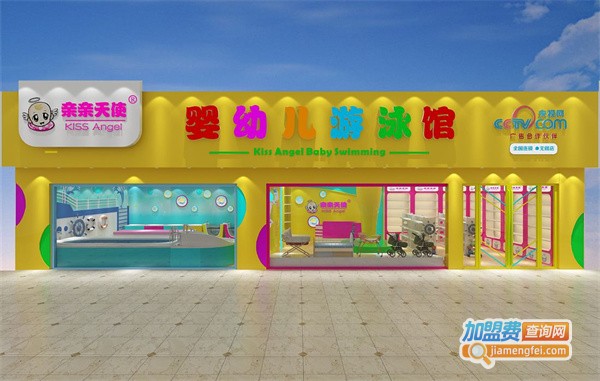 亲亲天使婴儿游泳馆加盟费