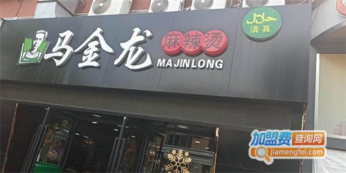 马金龙麻辣烫加盟