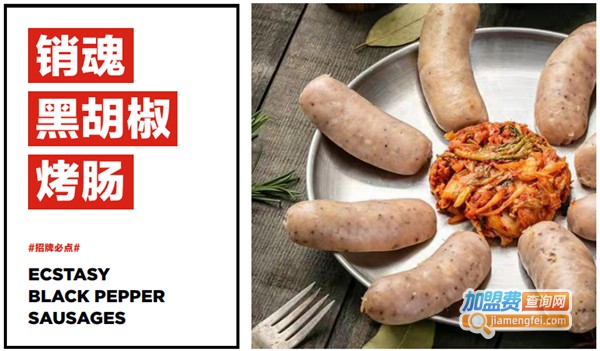 红泥小火炉加盟