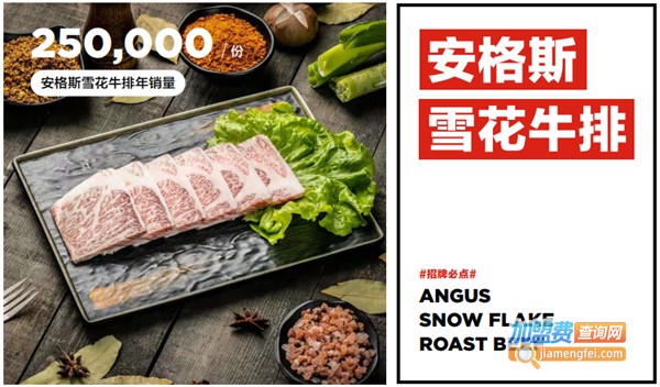 红泥小火炉加盟