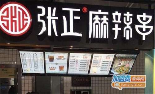 张正麻辣串加盟费