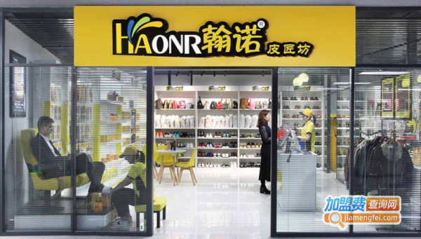 翰诺皮匠坊店加盟费