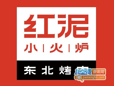 红泥小火炉加盟