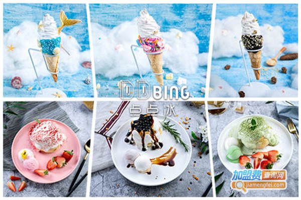 DDbing点点冰加盟费