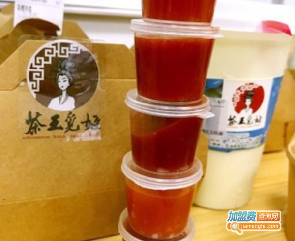 茶王觅姬