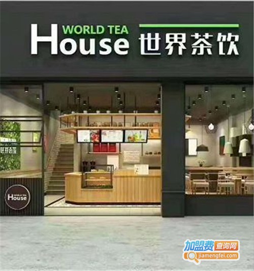 世界茶饮加盟