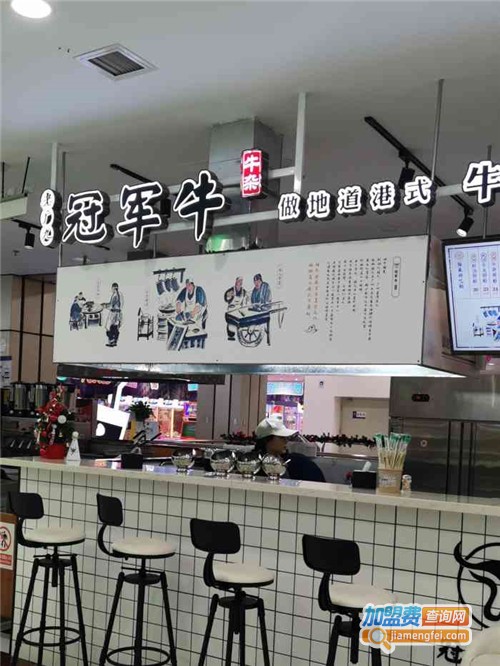 冠军牛牛杂加盟费