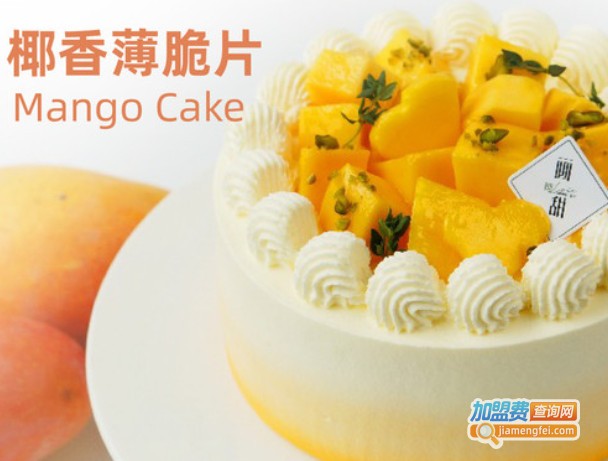 画甜byloic加盟费