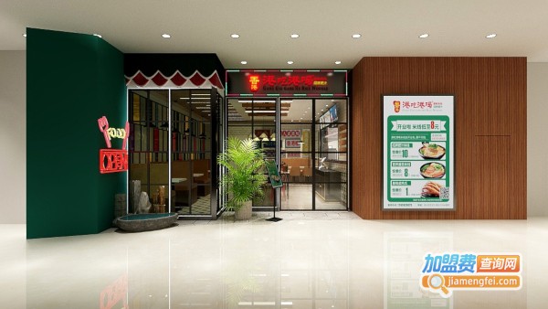 港吃港喝加盟费