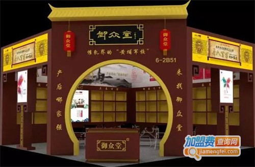 御众堂产后修复加盟费