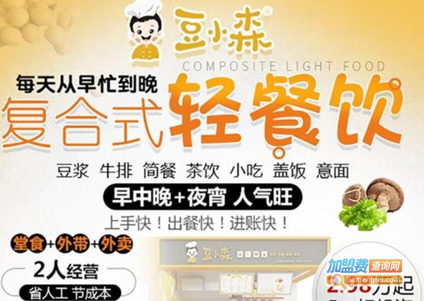 豆小森复合式轻餐饮加盟