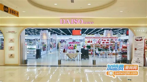 大创生活馆加盟费