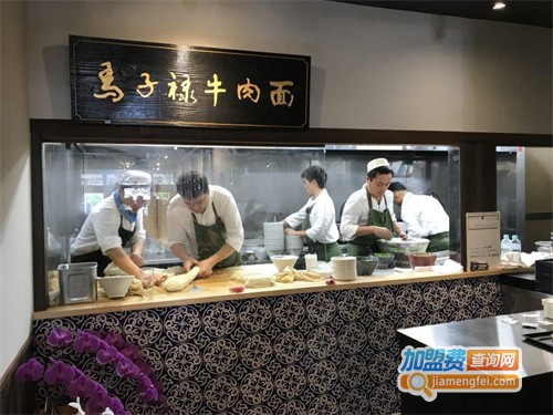 马子禄牛肉面加盟费