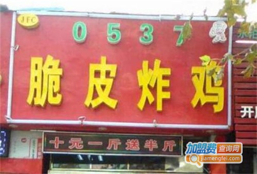 0537脆皮炸鸡加盟