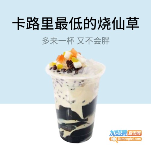 烧仙草奶茶连锁加盟