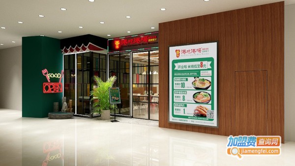 港吃港喝加盟费