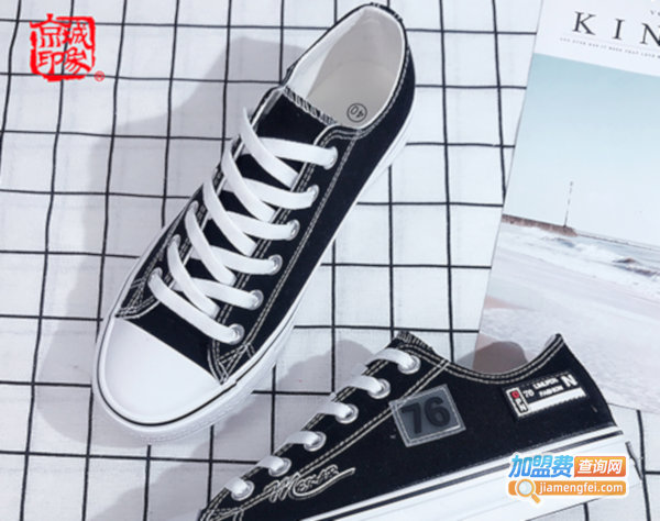 京城印象老北京布鞋加盟