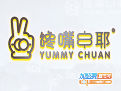 馋嘴串耶