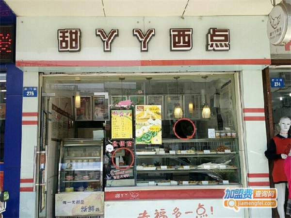 甜丫丫西点加盟