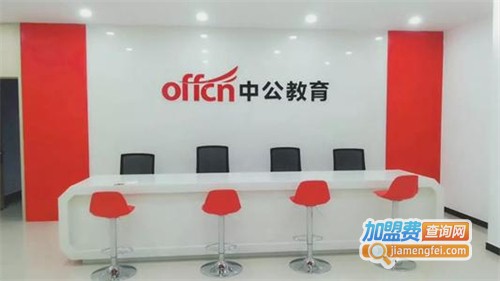 中公教育加盟