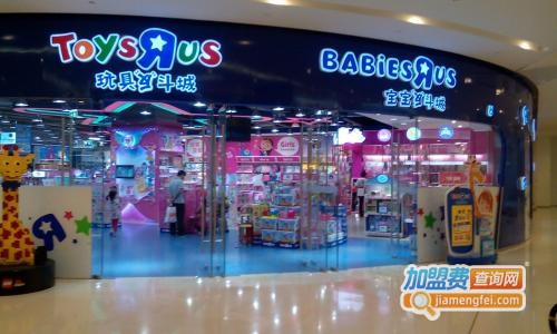 玩具反斗城加盟