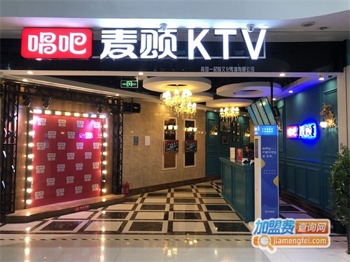 唱吧麦颂ktv加盟费