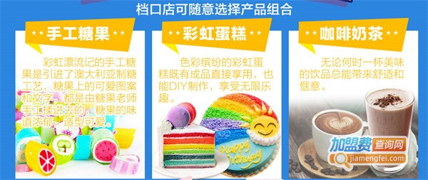 彩虹漂流记加盟费