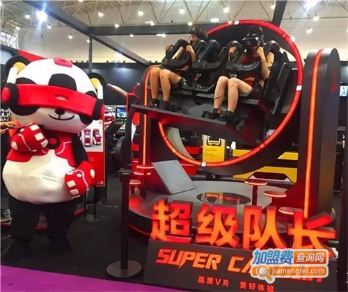 超级队长VR体验馆加盟费