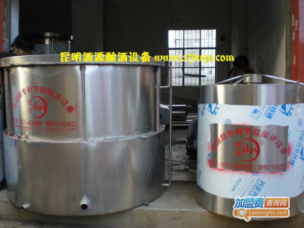 酒源酿酒设备加盟费
