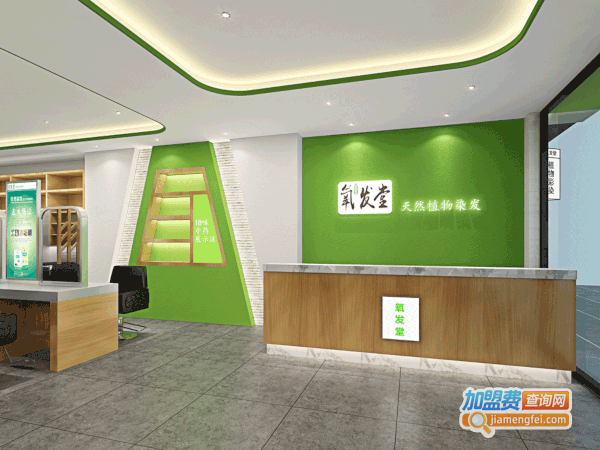 氧发堂养发加盟