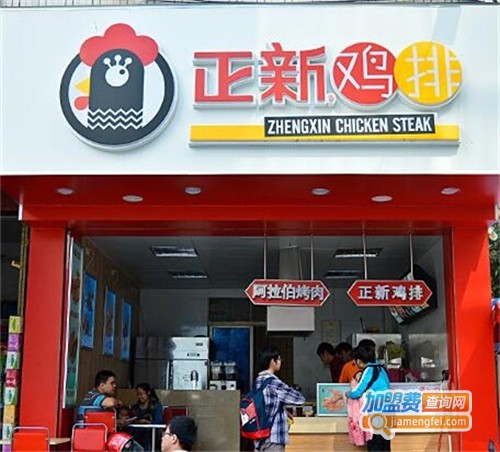 正新鸡排连锁店加盟