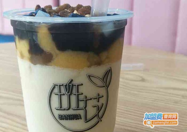 班花的茶加盟费