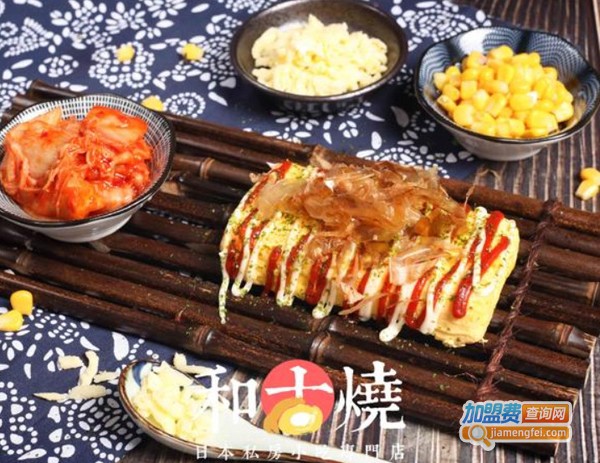 和古烧日式小吃加盟费