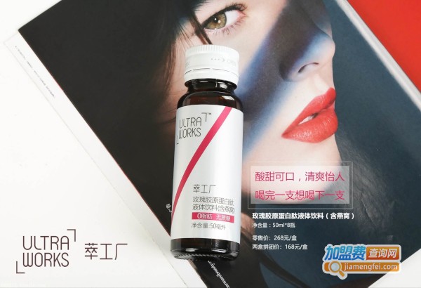 萃工厂化妆品加盟