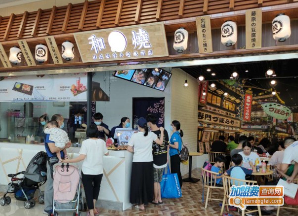和古烧日式小吃加盟费