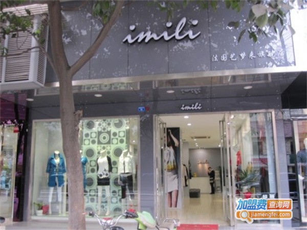 艺梦来女装加盟费