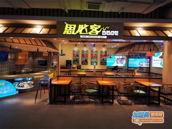 思必客麻辣香锅加盟