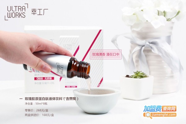 萃工厂化妆品加盟