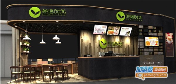 茶语时光奶茶加盟费