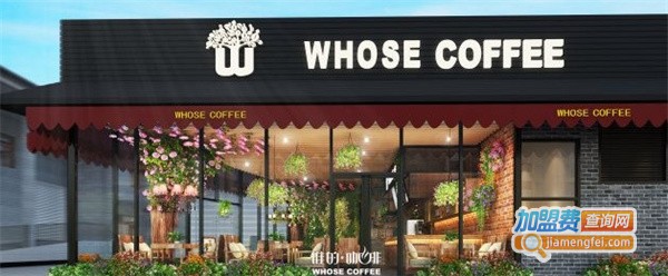 谁的咖啡加盟