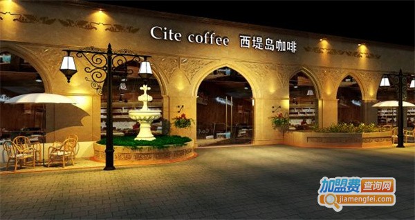 西堤岛咖啡加盟费