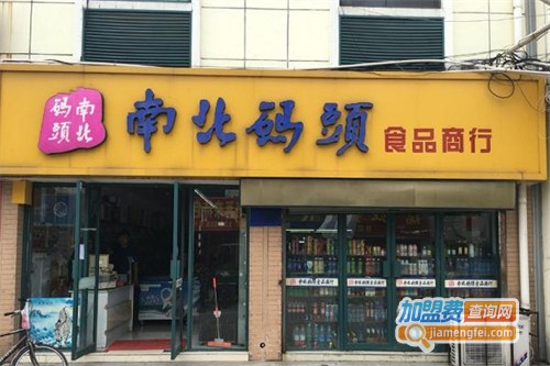 南北零食加盟费