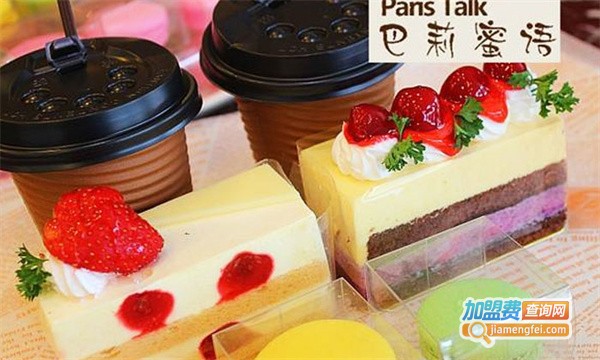 巴莉蜜语加盟费